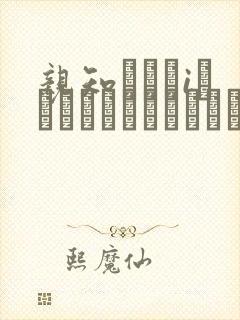 亲知らずをiいているわけではありません