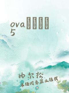 ovaいまりあ5