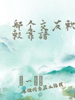 哪个交友软件比较靠谱