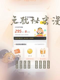 免耽秘密漫画画：结局+番外