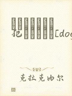 ガキにもどって犯りなおしっ[doge]