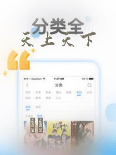 天上天下：结局+番外