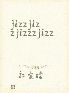 jizzjizzjizzzjizz