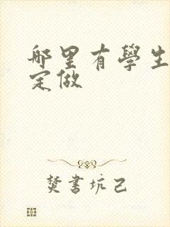 哪里有学生校服定做