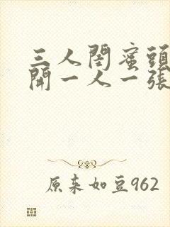 三人闺蜜头像分开一人一张