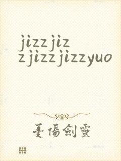 jizzjizzjizzjizzyuo