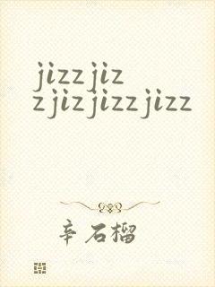 jizzjizzjizjizzjizz