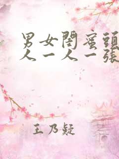 男女闺蜜头像两人一人一张