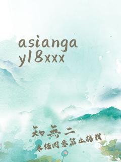 asiangay18xxx