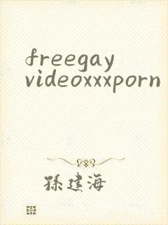 freegayvideoxxxporn