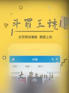 斗罗玉转1―41：结局+番外