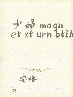少妇 magnet xt urn btih