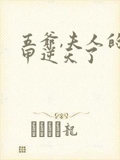 五爷,夫人的马甲逆天了