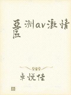 亚洲av激情影区