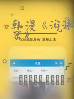 韩漫《游泳的秘密》