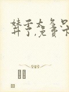 妹子太多只好飞升了,免费下拉式阅读