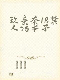 玖辛奈18禁同人污本子