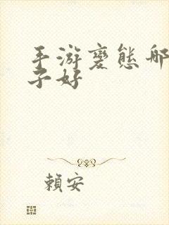 手游变态哪个盒子好