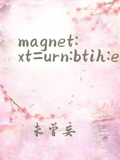 magnet:xt=urn:btih:e6ad95第一部