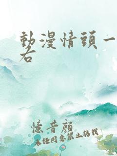 动漫情头一左一右