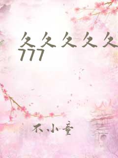 久久久久久久久777