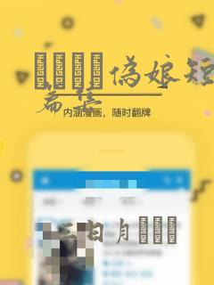 python dict转jsonlink
