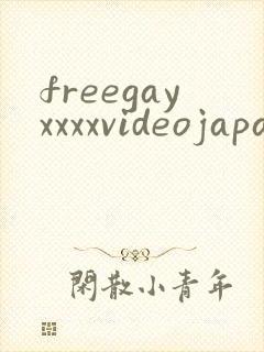 freegayxxxxvideojapanese