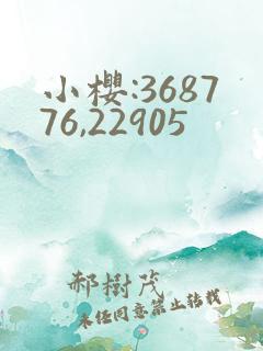 小樱:368776,22905