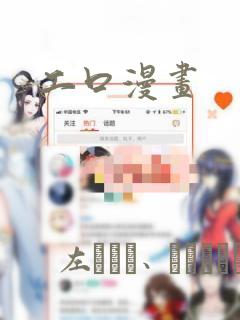 工口漫画：结局+番外