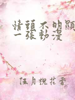 情头不明显一人一张动漫