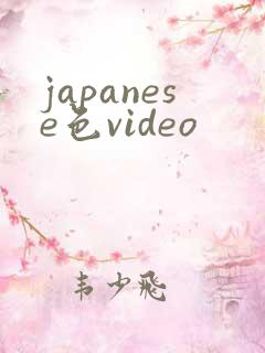 japanese色video