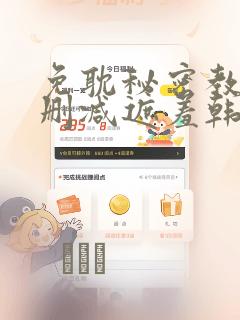 免耽秘密教学无删减遮羞韩国漫画：结局+番外