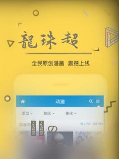 龙珠超：结局+番外