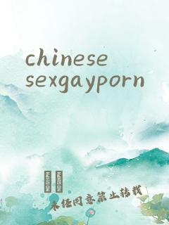chinesesexgayporn