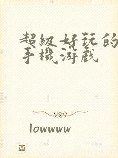 超级好玩的单机手机游戏