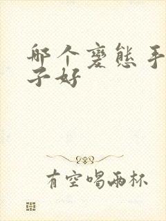 哪个变态手游盒子好