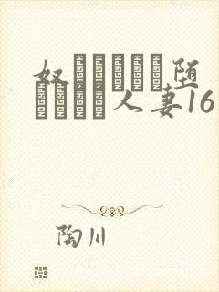 奴隷ソープに堕とされた人妻16