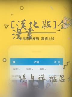 [汉化版]全彩漫画：结局+番外