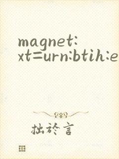 magnet:xt=urn:btih:e6ad954