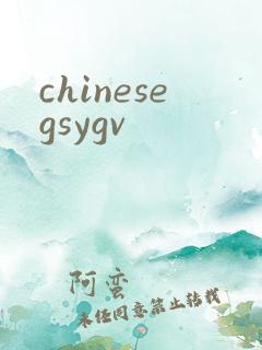 chinesegsygv