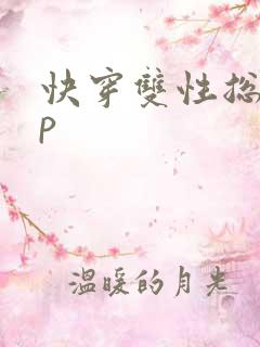 快穿双性总受np