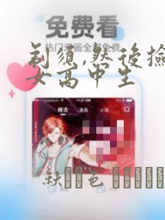 日本动画阿修罗