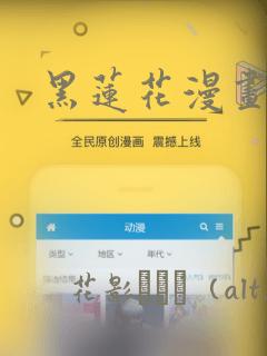 黑莲花漫画：结局+番外