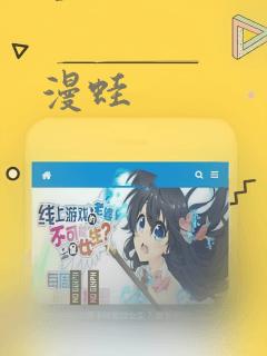 漫蛙：结局+番外