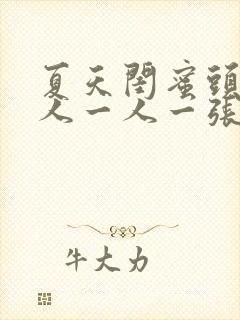 夏天闺蜜头像两人一人一张