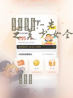 あぐりと!-光之美少女全明星