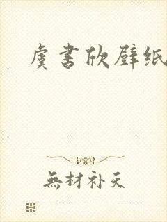 虞书欣壁纸高清