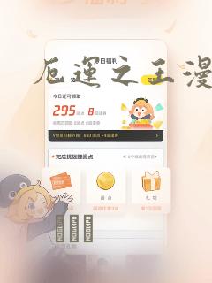 厄运之王漫画：结局+番外