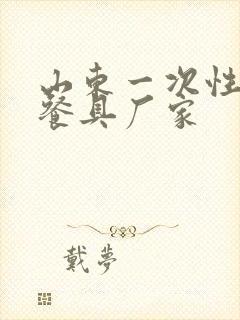 山东一次性水晶餐具厂家