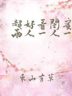 超好看闺蜜头像两人一人一张